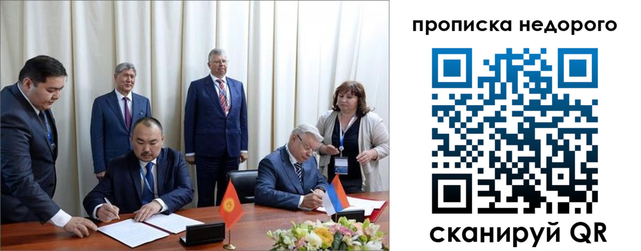 пропишу в квартире в Бакале